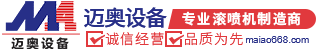 东莞迈奥设备专业滚喷机制造商