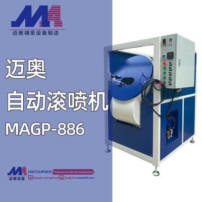 喷涂设备行业领军品牌-迈奥涂装