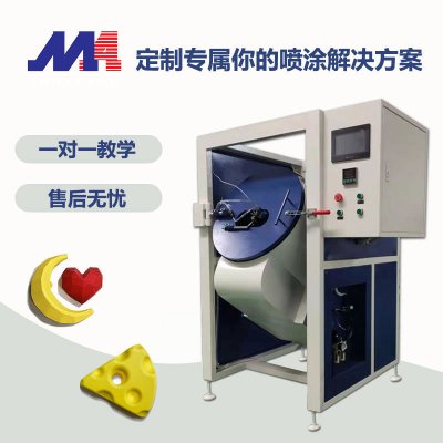 迈奥-专注小零部件喷涂解决方案